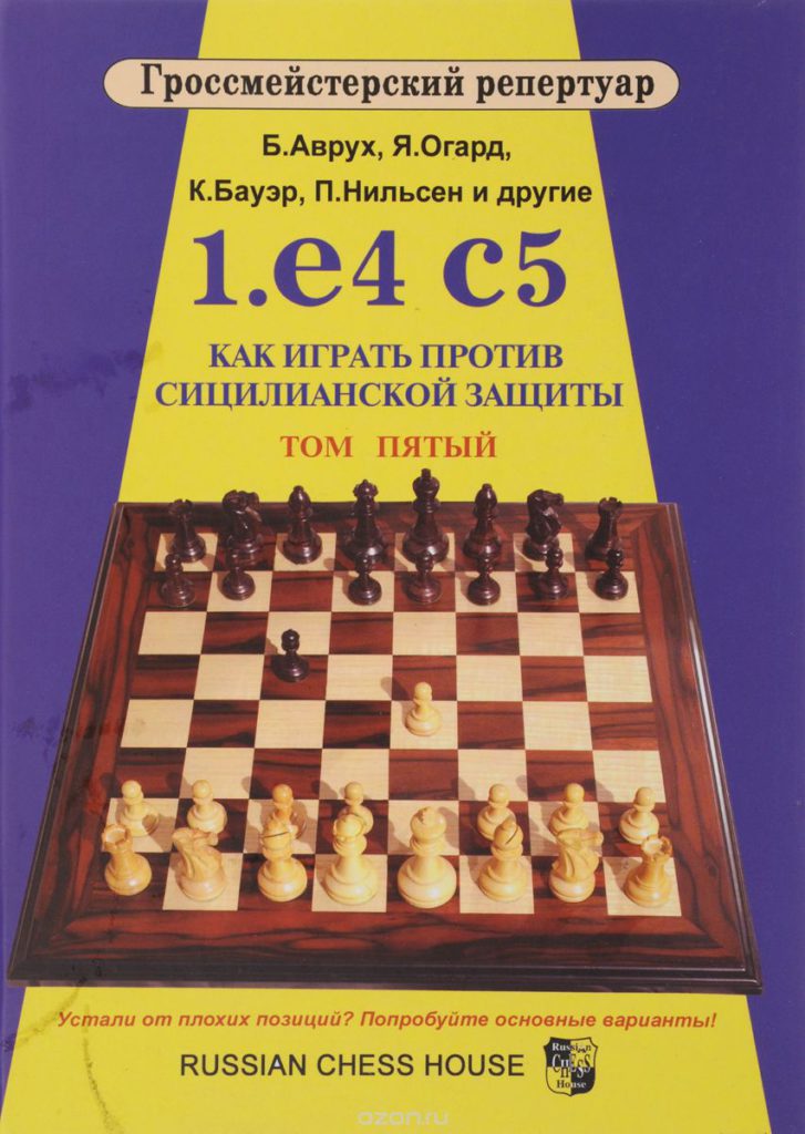 Игра в шахматы книга скачать