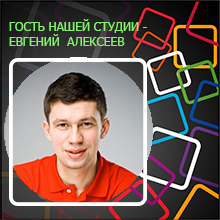 гроссмейстер Евгений Алексеев